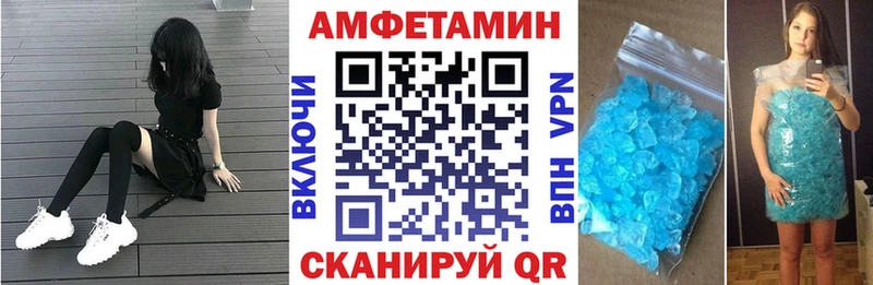 АМФЕТАМИН VHQ  Орск 