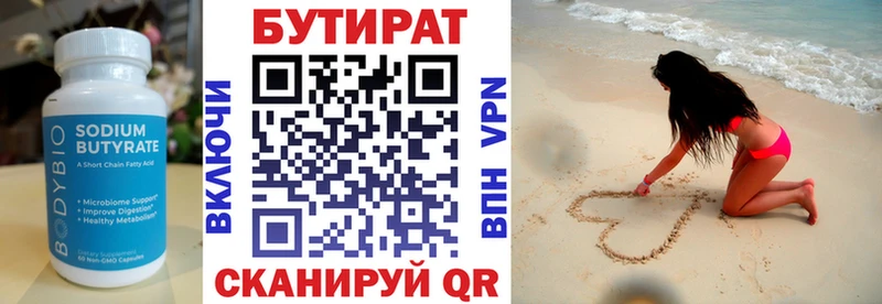 Бутират 1.4BDO  blacksprut онион  Орск 