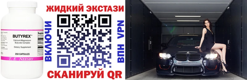 БУТИРАТ 1.4BDO Орск