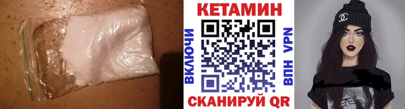 КЕТАМИН VHQ  Орск 