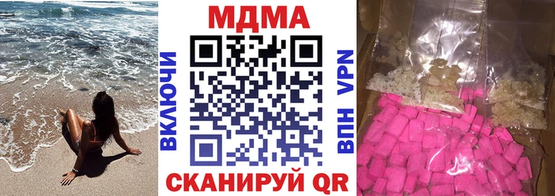 MDMA кристаллы  где купить наркоту  mega сайт  Орск 