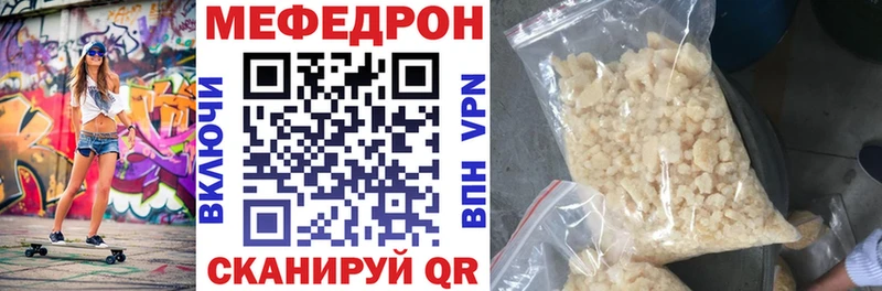 МЯУ-МЯУ кристаллы цена Орск