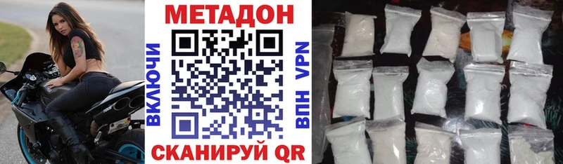 МЕТАДОН кристалл где продают наркотики Орск